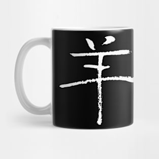 Goat/ Sheep (Chinese Zodiac Sign) INK Mug